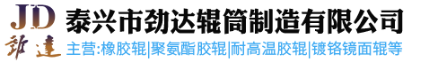 泰兴市球盟会辊筒制造有限公司 logo